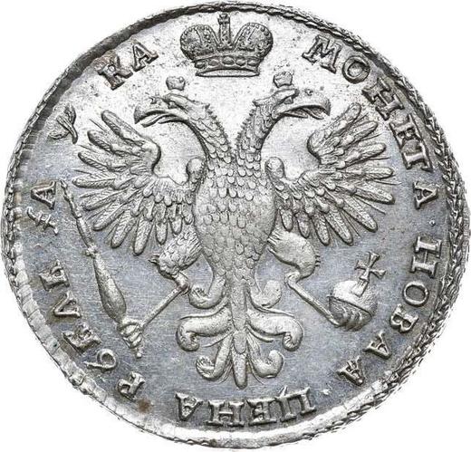 Reverse Rouble ҂АΨКА (1721) K "Portrait in shoulder pads" With a branch on chest - Silver Coin Value - Russia, Peter I