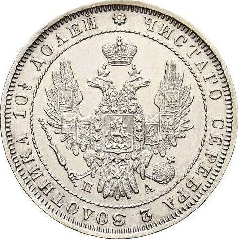Obverse Poltina 1849 СПБ ПА "Eagle 1848-1858" - Silver Coin Value - Russia, Nicholas I