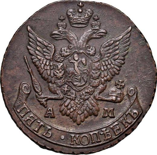 Obverse 5 Kopeks 1793 АМ "Anninsk Mint" -  Coin Value - Russia, Catherine II