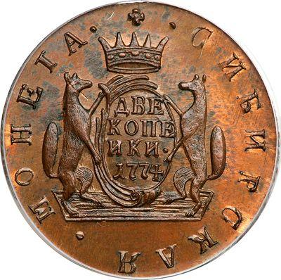 Reverse 2 Kopeks 1774 КМ "Siberian Coin" Restrike -  Coin Value - Russia, Catherine II