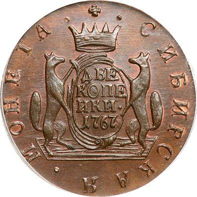 Reverse 2 Kopeks 1767 КМ "Siberian Coin" Restrike -  Coin Value - Russia, Catherine II