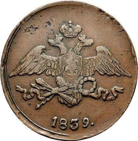 Avers 5 Kopeken 1839 СМ "Adler mit herabgesenkten Flügeln" - Münze Wert - Rußland, Nikolaus I