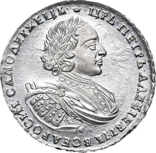 Obverse Rouble ҂АΨКА (1721) "Portrait in shoulder pads" With a branch on the chest - Silver Coin Value - Russia, Peter I