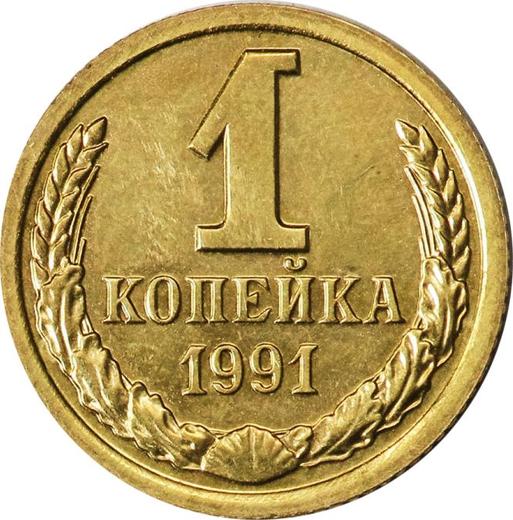 Reverse 1 Kopek 1991 Л "Type 1961-1991" -  Coin Value - Russia, Soviet Union - USSR