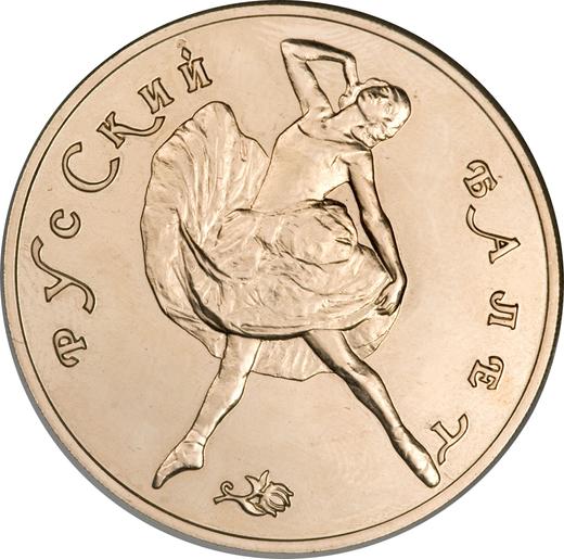 Obverse 100 Roubles 1991 ЛМД "Russian ballet" Gold 585 fineness - Gold Coin Value - Russia, Soviet Union - USSR