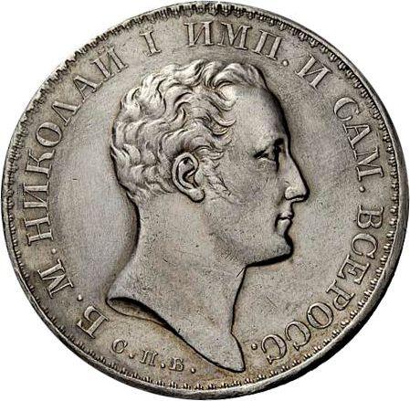 Obverse Pattern Rouble 1827 СПБ НГ "With a portrait of Emperor Nicholas I by Reichel" Plain edge Restrike - Silver Coin Value - Russia, Nicholas I