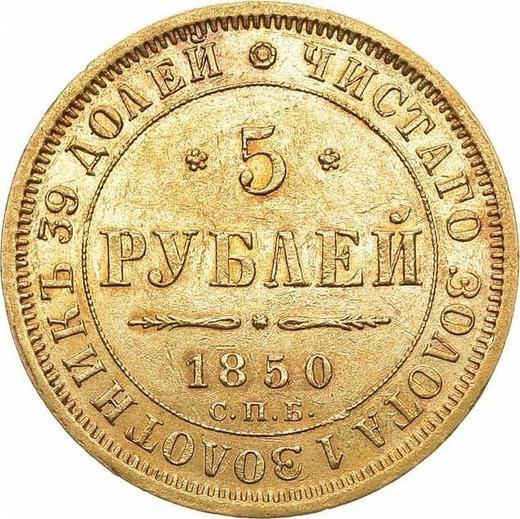 Reverse 5 Roubles 1850 СПБ АГ Eagle 1847-1849 - Gold Coin Value - Russia, Nicholas I