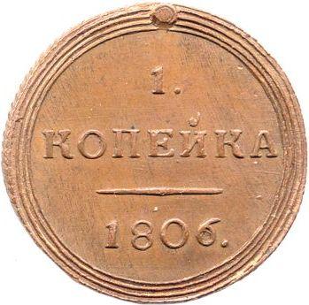 Reverse 1 Kopek 1806 КМ "Suzun Mint" Restrike - Coin Value - Russia, Alexander I