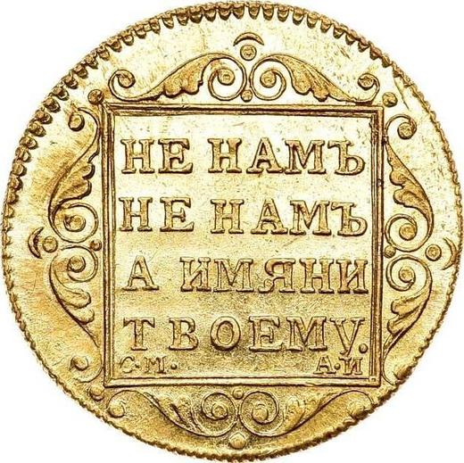 Reverse 5 Roubles 1800 СМ АИ Restrike - Gold Coin Value - Russia, Paul I