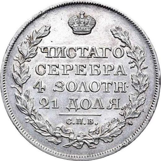 Reverse Rouble 1826 СПБ НГ "An eagle with lowered wings" - Silver Coin Value - Russia, Nicholas I
