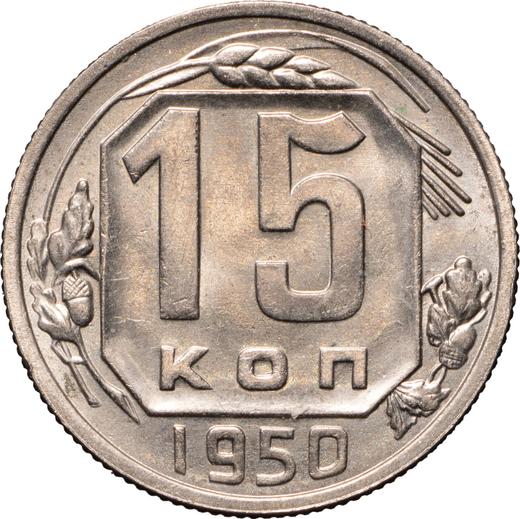 Reverse 15 Kopeks 1950 -  Coin Value - Russia, Soviet Union - USSR