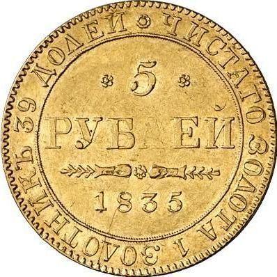 Reverse 5 Roubles 1835 ПД Without mintmark - Gold Coin Value - Russia, Nicholas I