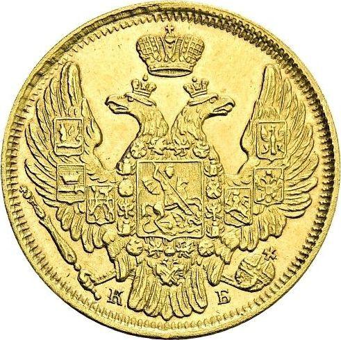 Obverse 5 Roubles 1844 СПБ КБ Eagle 1845 - Gold Coin Value - Russia, Nicholas I