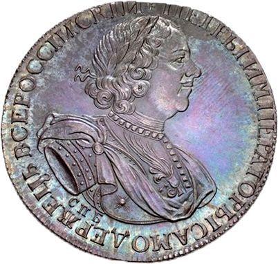 Obverse Rouble 1725 СПБ "Sunny, a portrait in lats" Restrike - Silver Coin Value - Russia, Peter I
