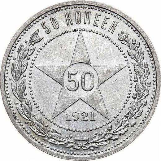 Reverse 50 Kopeks 1921 АГ - Silver Coin Value - Russia, Soviet Union - USSR