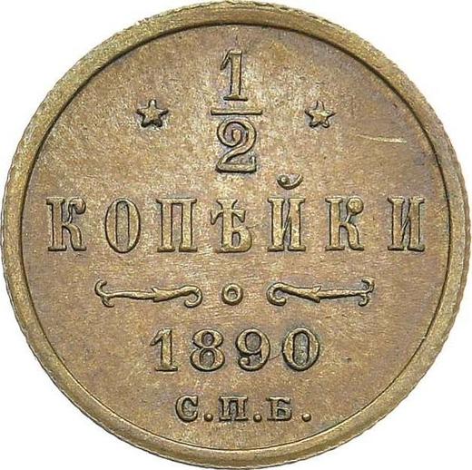 Reverse 1/2 Kopek 1890 СПБ -  Coin Value - Russia, Alexander III