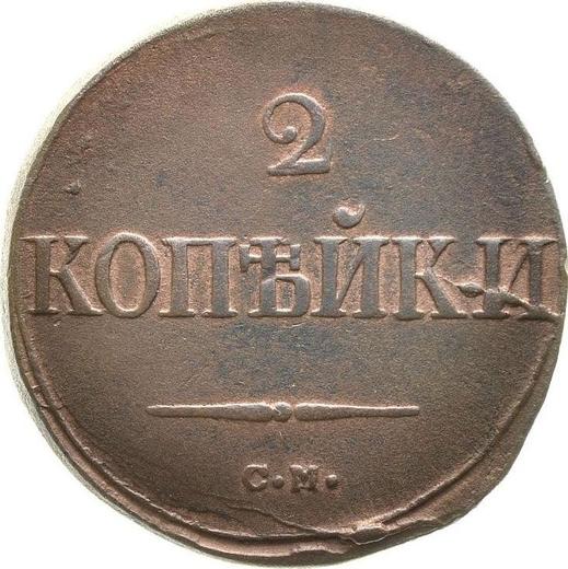 Reverse 2 Kopeks 1838 СМ "An eagle with lowered wings" -  Coin Value - Russia, Nicholas I
