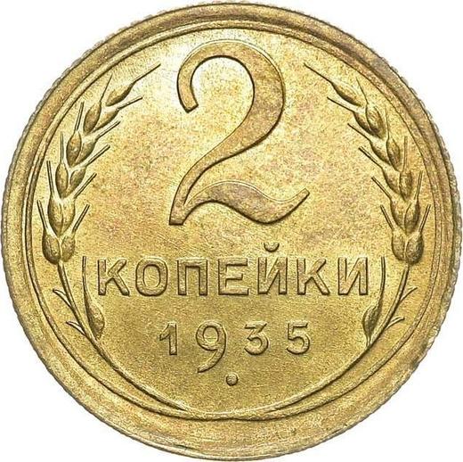 Reverse 2 Kopeks 1935 "Type 1935-1936" -  Coin Value - Russia, Soviet Union - USSR