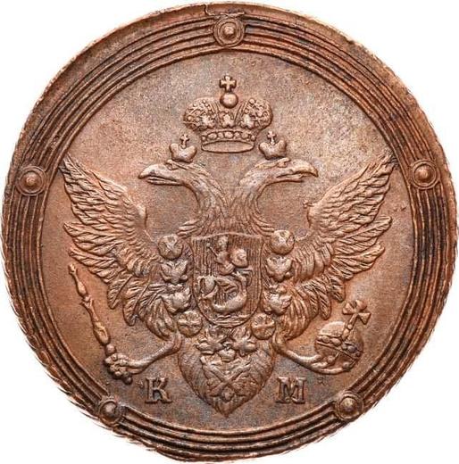 Obverse 5 Kopeks 1806 КМ "Suzun Mint" - Coin Value - Russia, Alexander I