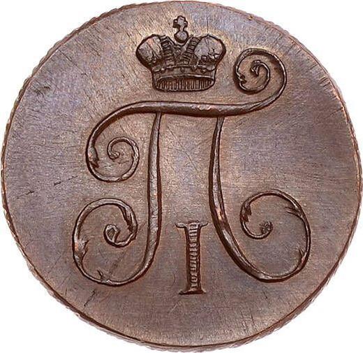 Obverse Denga (1/2 Kopek) 1798 КМ Restrike -  Coin Value - Russia, Paul I