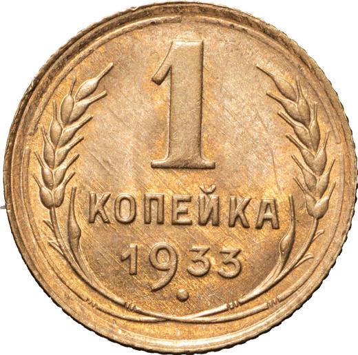 Reverse 1 Kopek 1933 -  Coin Value - Russia, Soviet Union - USSR