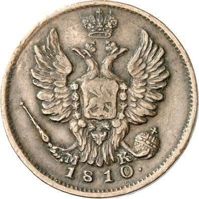 Obverse 1 Kopek 1810 СПБ МК "Type 1810-1825" -  Coin Value - Russia, Alexander I