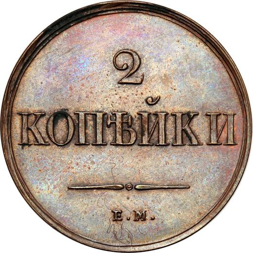 Reverse 2 Kopeks 1838 ЕМ НА "An eagle with lowered wings" Restrike -  Coin Value - Russia, Nicholas I