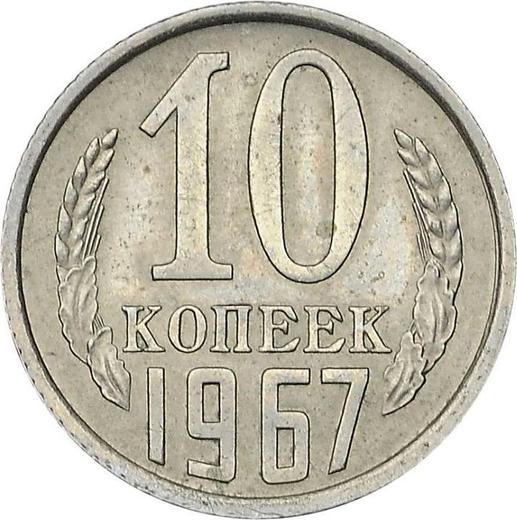 Reverse 10 Kopeks 1967 -  Coin Value - Russia, Soviet Union - USSR