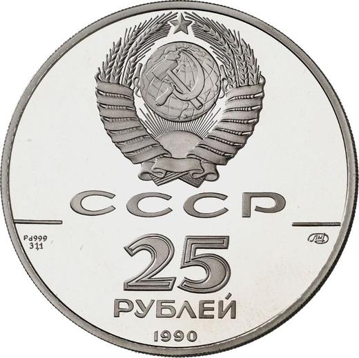 Rewers monety - 25 rubli 1990 ЛМД "Statek - Święty Piotr" - cena palladowej monety - Rosja, Związek Radziecki - ZSRR