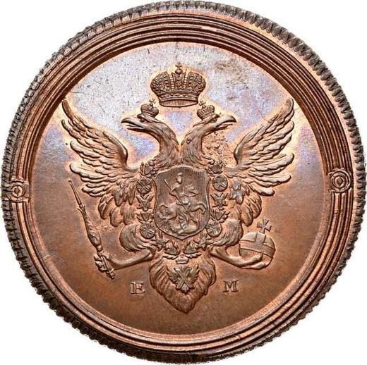 Obverse Pattern 2 Kopeks 1802 ЕМ "Eagle on the front side" Diagonally reeded edge Restrike -  Coin Value - Russia, Alexander I