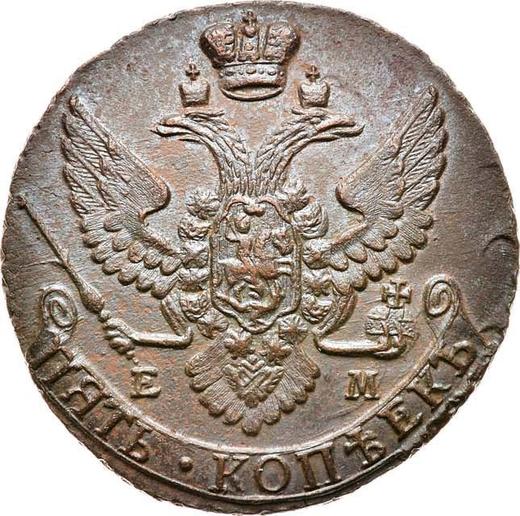 Obverse 5 Kopeks 1795 ЕМ "Yekaterinburg Mint" -  Coin Value - Russia, Catherine II