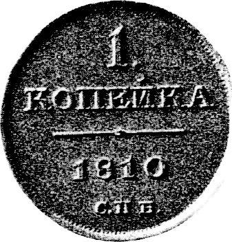Reverse Pattern 1 Kopek 1810 СПБ "Monogram on the obverse" -  Coin Value - Russia, Alexander I