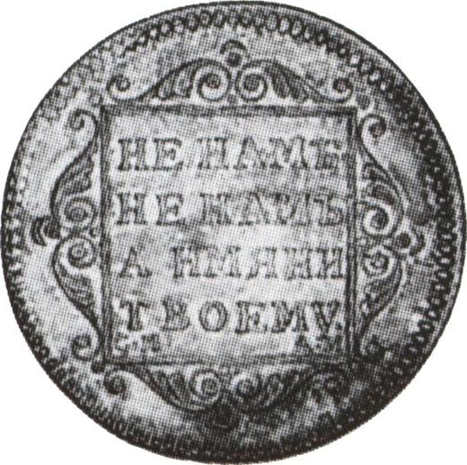 Reverse Polupoltinnik 1800 СМ АИ Weight 6.31 g Restrike - Silver Coin Value - Russia, Paul I