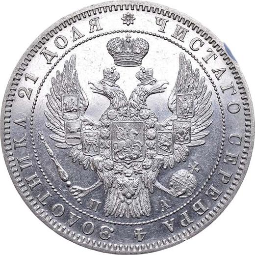 Obverse Rouble 1850 СПБ ПА "Old type" - Silver Coin Value - Russia, Nicholas I