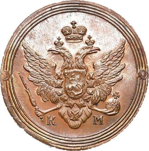 Obverse 2 Kopeks 1803 КМ Restrike -  Coin Value - Russia, Alexander I