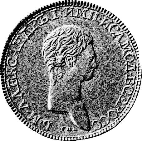 Obverse Pattern Rouble 1803 СПБ ФГ "Portrait with a long neck without frame" Restrike - Silver Coin Value - Russia, Alexander I