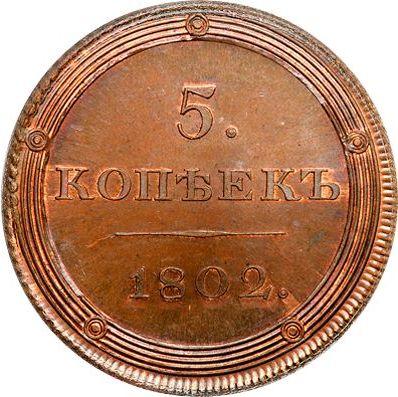 Reverse Pattern 5 Kopeks 1802 ЕМ Diagonally reeded edge Restrike -  Coin Value - Russia, Alexander I