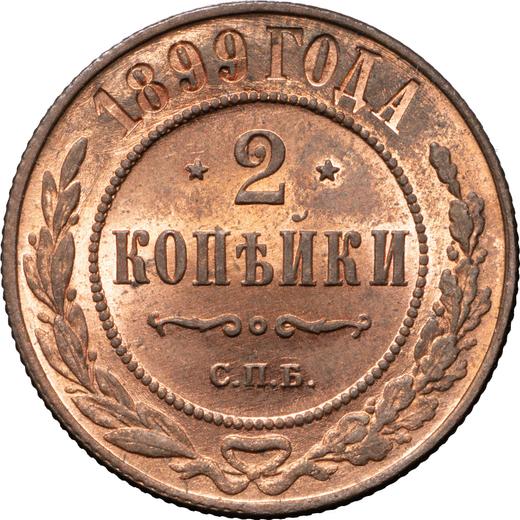 Reverse 2 Kopeks 1899 СПБ -  Coin Value - Russia, Nicholas II