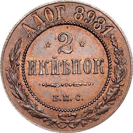 Reverse Pattern 2 Kopeks 1898 "Berlin Mint" Copper -  Coin Value - Russia, Nicholas II