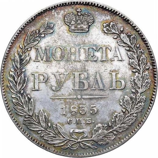 Reverse Rouble 1835 СПБ НГ "The eagle of the sample of 1844" Wreath 7 links - Silver Coin Value - Russia, Nicholas I
