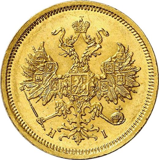 Obverse 5 Roubles 1869 СПБ НІ - Gold Coin Value - Russia, Alexander II
