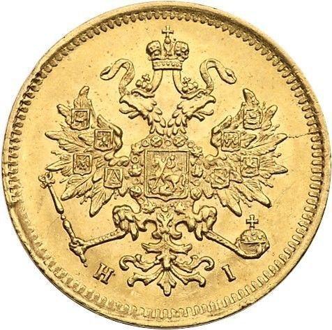 Obverse 3 Roubles 1870 СПБ НІ - Gold Coin Value - Russia, Alexander II