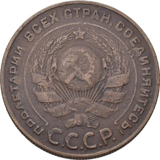 Obverse 5 Kopeks 1924 Edge ribbed -  Coin Value - Russia, Soviet Union - USSR