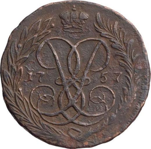 Реверс монеты - 2 копейки 1757 года "Номинал над Св. Георгием" Гурт надпись - цена  монеты - Россия, Елизавета