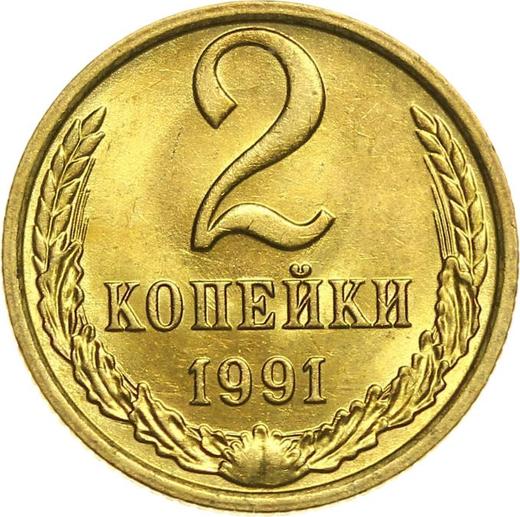 Reverse 2 Kopeks 1991 М -  Coin Value - Russia, Soviet Union - USSR