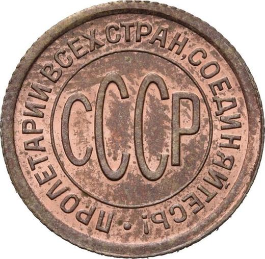 Avers 1/2 Kopeke 1927 - Münze Wert - Rußland, Sowjetunion