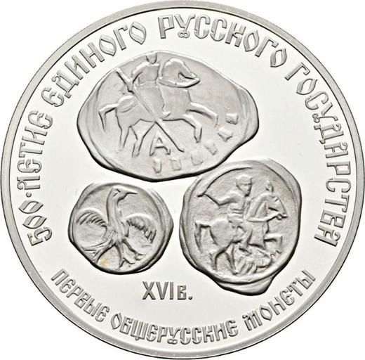 Obverse 3 Roubles 1989 ЛМД "The first all-Russian coins" - Silver Coin Value - Russia, Soviet Union - USSR