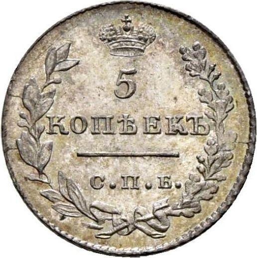 Reverse 5 Kopeks 1827 СПБ НГ "An eagle with lowered wings" - Silver Coin Value - Russia, Nicholas I