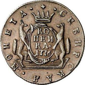 Reverse 1 Kopek 1776 КМ "Siberian Coin" Restrike -  Coin Value - Russia, Catherine II