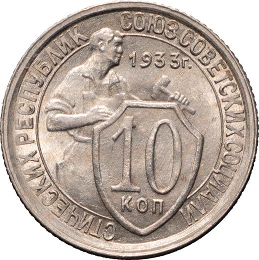 Reverse 10 Kopeks 1933 "Type 1931-1934" -  Coin Value - Russia, Soviet Union - USSR